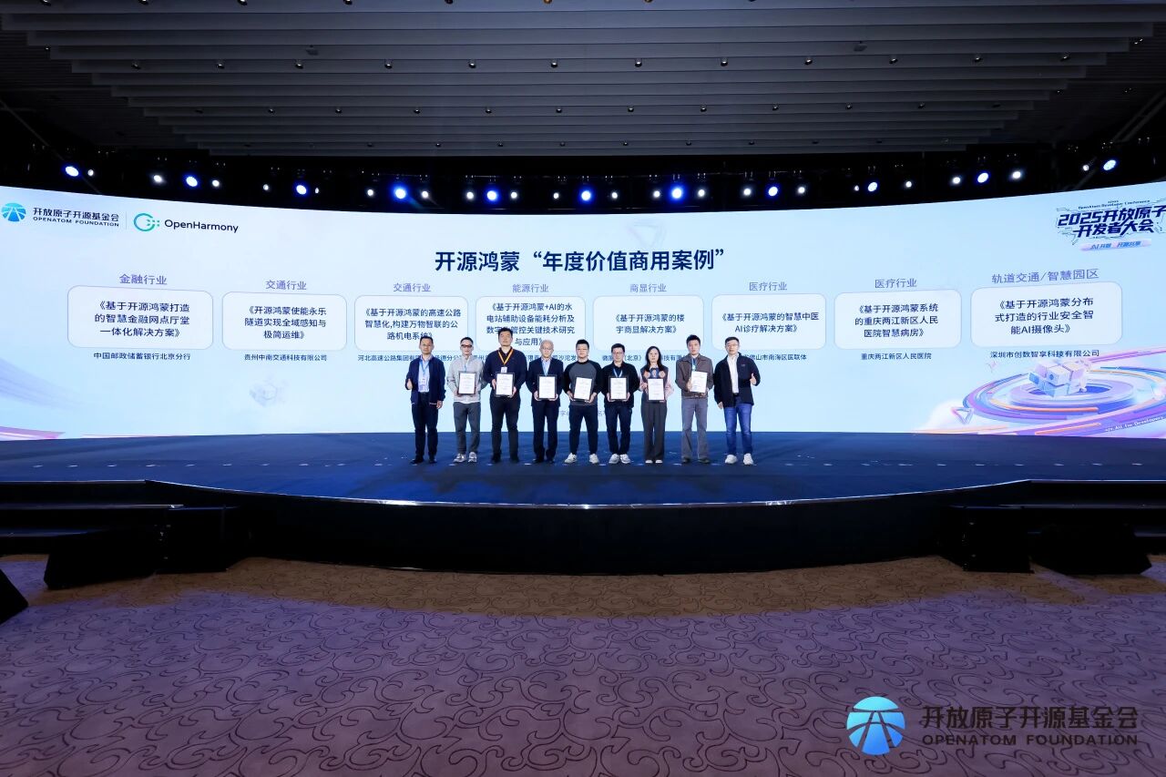 深开鸿深度参与2025开放原子开发者大会：深扎技术之根，厚育生态之茂