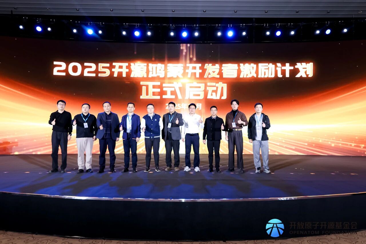 深开鸿深度参与2025开放原子开发者大会：深扎技术之根，厚育生态之茂
