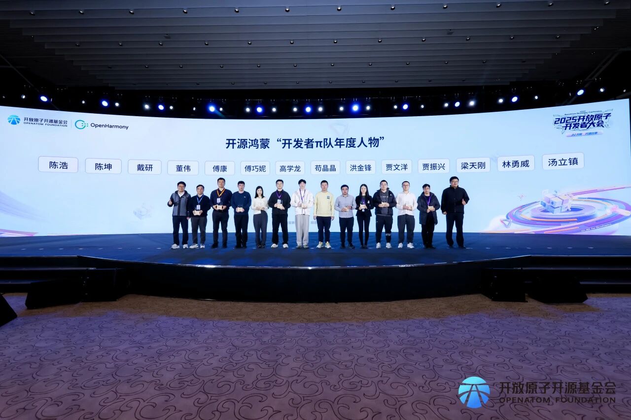 深开鸿深度参与2025开放原子开发者大会：深扎技术之根，厚育生态之茂